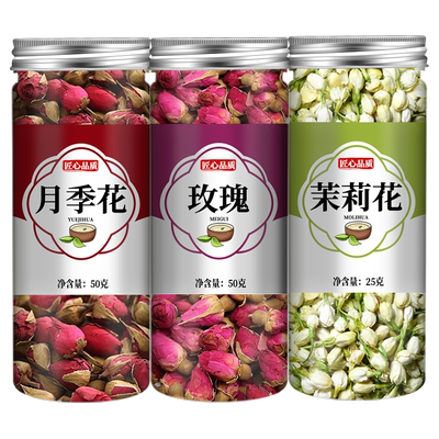 玫瑰花月季花茶正品组合