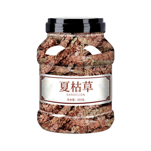 夏枯草旗舰店夏枯草茶甲状腺散结茶消结节茶女夏枯球中药材满包邮