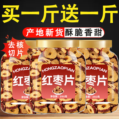 红枣特级新疆特产旗舰店2025新货