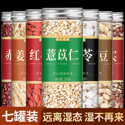 红豆薏米粥祛湿茶湿气重官方正品旗舰店