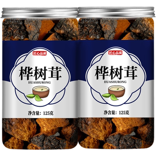 桦树茸正品旗舰店白华树茸黑晶黑精的功效非长白山俄罗斯原装进口