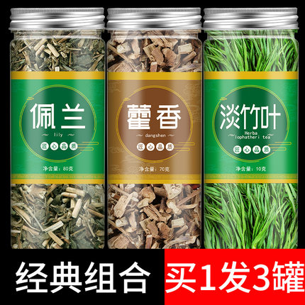 藿香佩兰竹叶茶淡竹叶霍香中药非特级去口气茶去口臭调理肠胃泡水