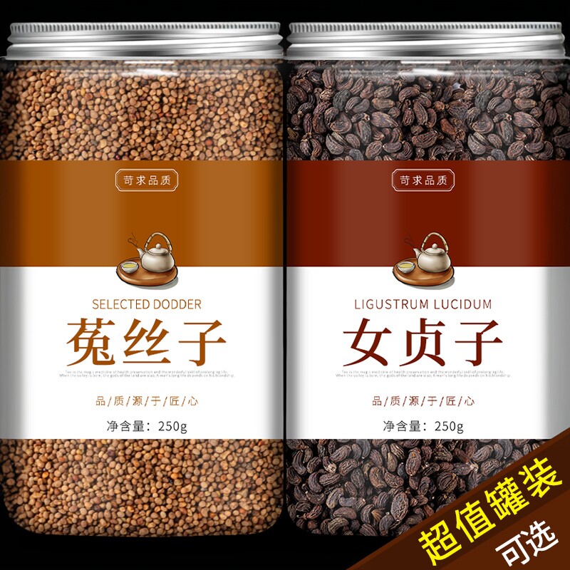 女贞子和菟丝子中药材兔丝子泡茶水旱莲草组合正品特级野生枸杞茶