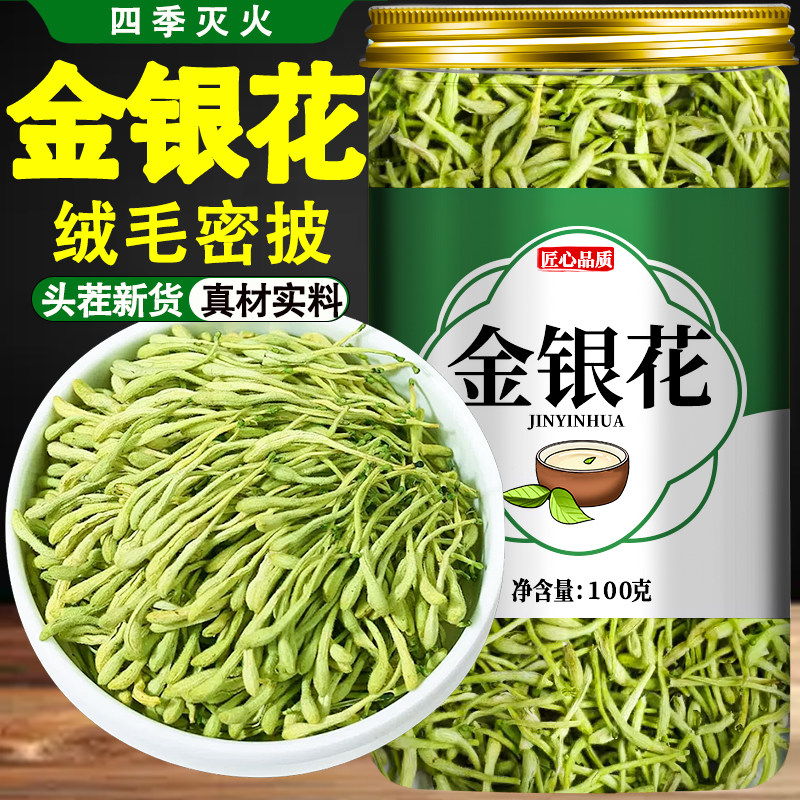 特级金银花正品官方旗舰店中药材菊花茶野生干货花泡水婴儿泡澡