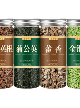 浦公英金银花霍香正品凉茶中药材