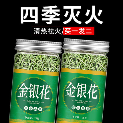 金银花茶官方旗舰店正品特级清火洗澡婴儿金银花中药材500g干泡茶