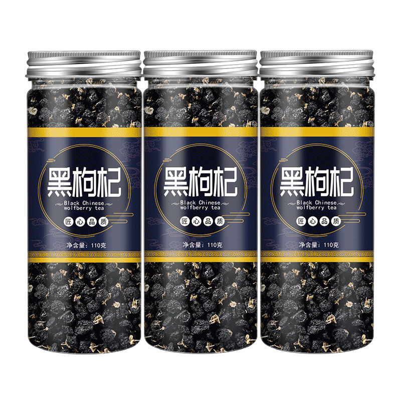 青海黑枸杞野生柴达木盆地特级大果粒籽免洗青素之王泡水喝男肾茶