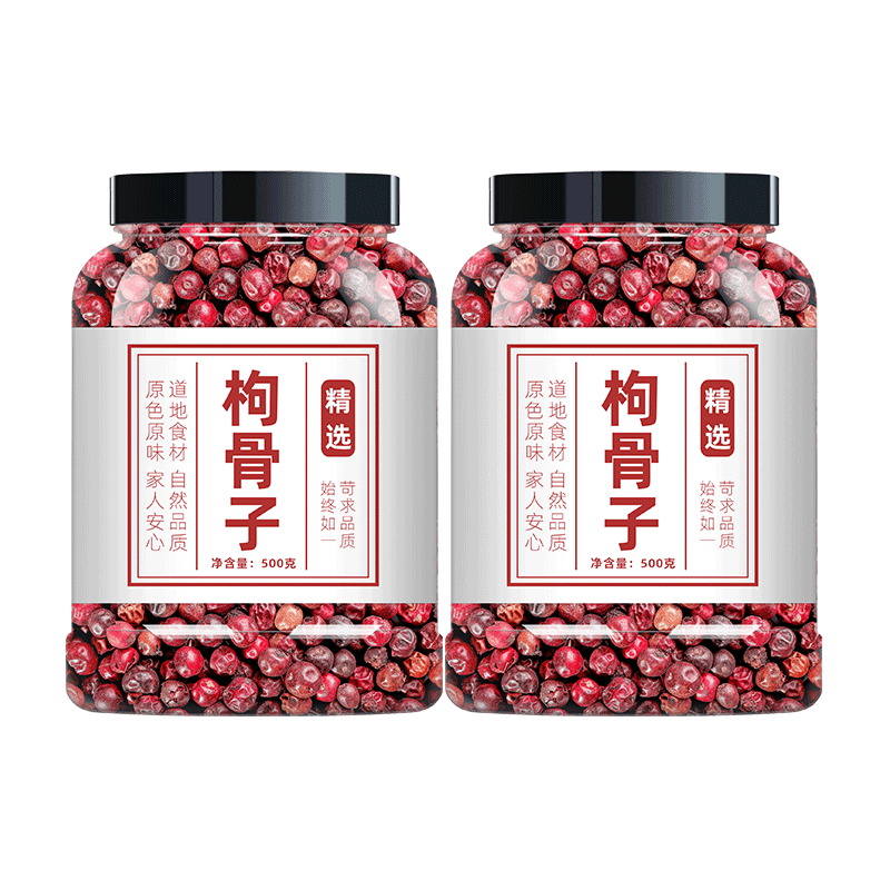 枸骨子中药材500g正品官方旗舰店十大功劳叶籽狗骨子猫儿刺籽泡水