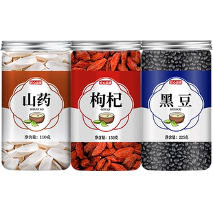 三色饮黑豆枸杞山药组合正品中药材乌发炒黑豆茶包各5g克泡水泡茶