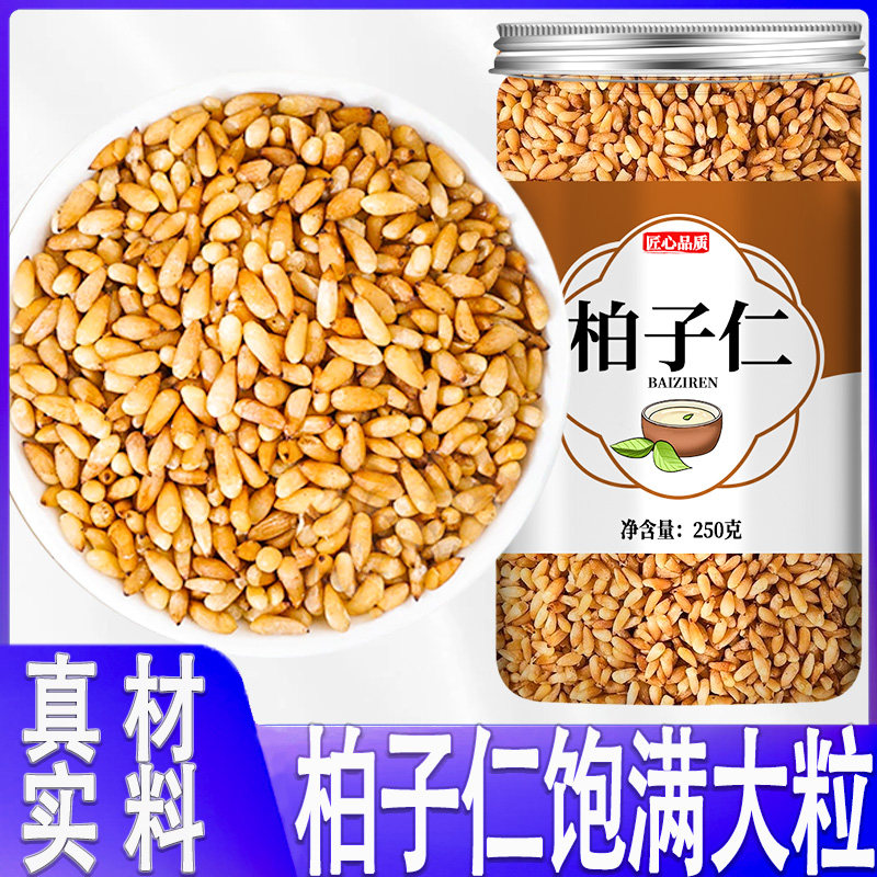 柏子仁中药材正品官方旗舰店野生去壳柏籽仁粉茶炒柏实侧柏子枕头