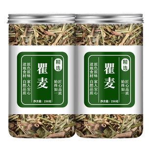 瞿麦中药材500g克正品中草药瞿麦茶巨麦非特级翟麦新鲜干货泡水喝