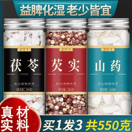 芡实茯苓山药中药材正品旗舰店