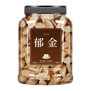 郁金中药材500g新货无硫正品郁金茶葛郁金川郁金黄丝郁金玫瑰花茶