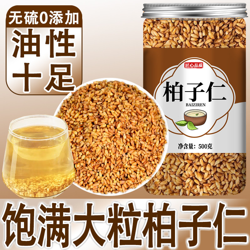 柏子仁中药材正品官方旗舰店