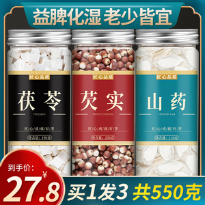 茯苓芡实山药中药材正品旗舰店干货500g特级白茯苓块山药干泡水喝