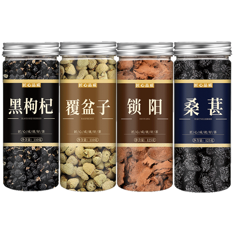 黑枸杞覆盆子锁阳桑葚茶男肾固精