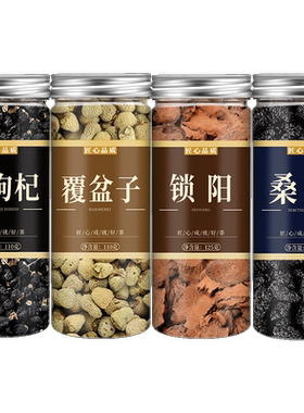 黑枸杞覆盆子锁阳桑葚茶男肾固精
