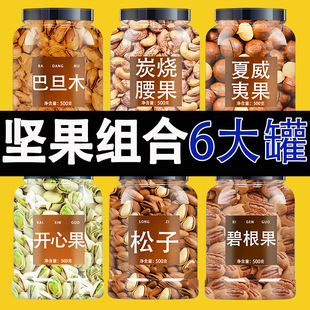 新货坚果零食组合大礼包年货批发干果大全送长辈新年礼盒整箱10斤