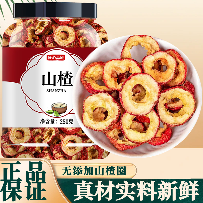 無核山楂干官方旗艦店