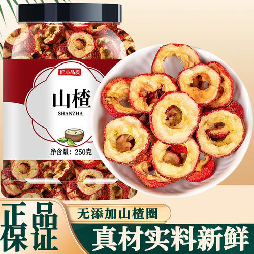 无核山楂干官方旗舰店
