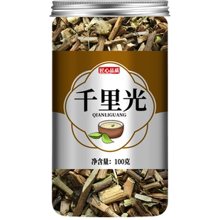 千里光中草药500g克正品中药材九里光黄花母新鲜野生小孩洗澡泡澡