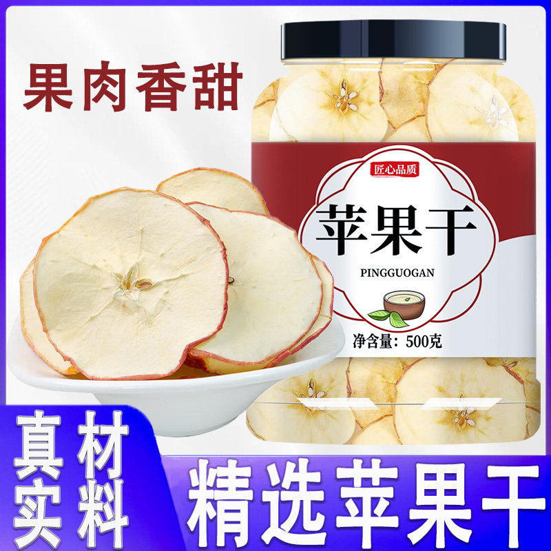 苹果片干无糖无添加官方正品