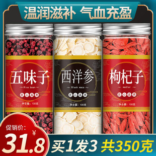 红糖红枣桂圆枸杞茶五味子西洋参枸杞男肾补精补气养血女泡水喝的