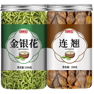 连翘金银花茶组合正品中药材金银花青翘山西连翘茶双花甘草代茶饮