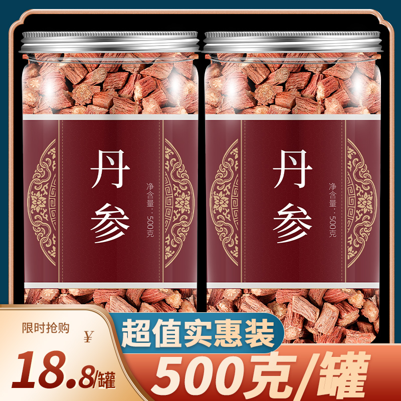 丹參正品紫丹參養生保心茶