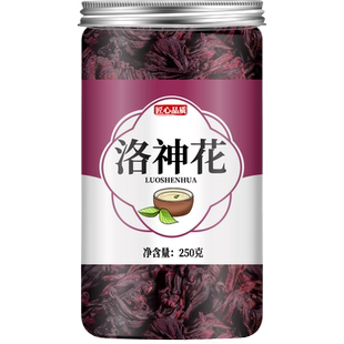 洛神花茶官方旗舰店正品云南特产洛神花干玫瑰茄陈皮太果脯二茶包