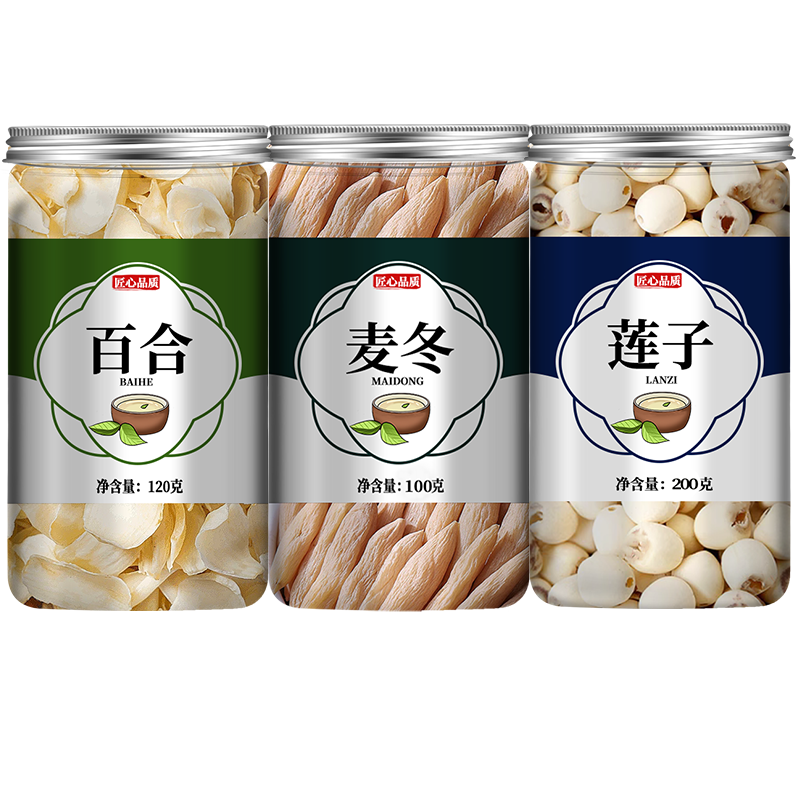 莲子百合麦冬组合正品中药材