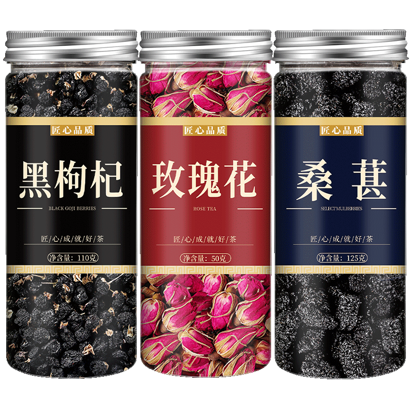 黑枸杞桑葚干玫瑰花茶组合泡水