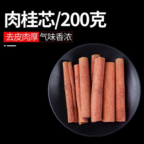中药香薰特级咖啡店铺大全肉桂