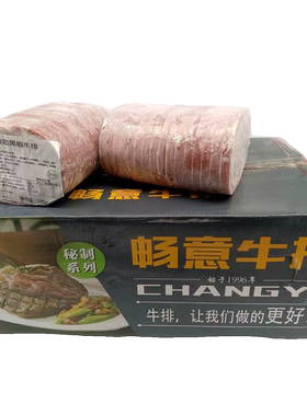 畅意黑椒牛排100g商用半成品自助餐轻食外卖整切调理食堂腌制牛扒