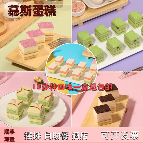 【批发】商用一元西点慕斯蛋糕摆摊酒店自助餐冷冻慕斯蛋糕