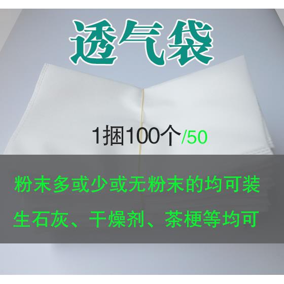 高碘椰壳活性炭竹炭包装袋木炭分装袋透气不漏粉无纺布碳包布袋子