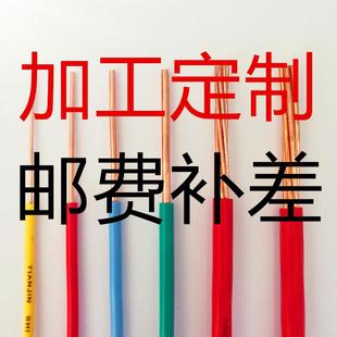 16阻燃BV线单芯 电线电缆加工定做定制2.5国标4平方铜芯1.5