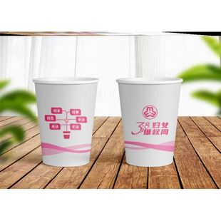 妇联协会38妇女节维权宣传周妇联普法活动礼品一次性环保纸杯定制