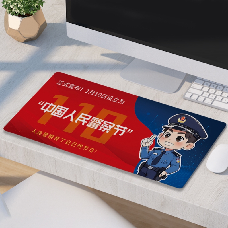 刑侦大队110中国人民警察节活动宣传物料文创礼品长方形鼠标垫定