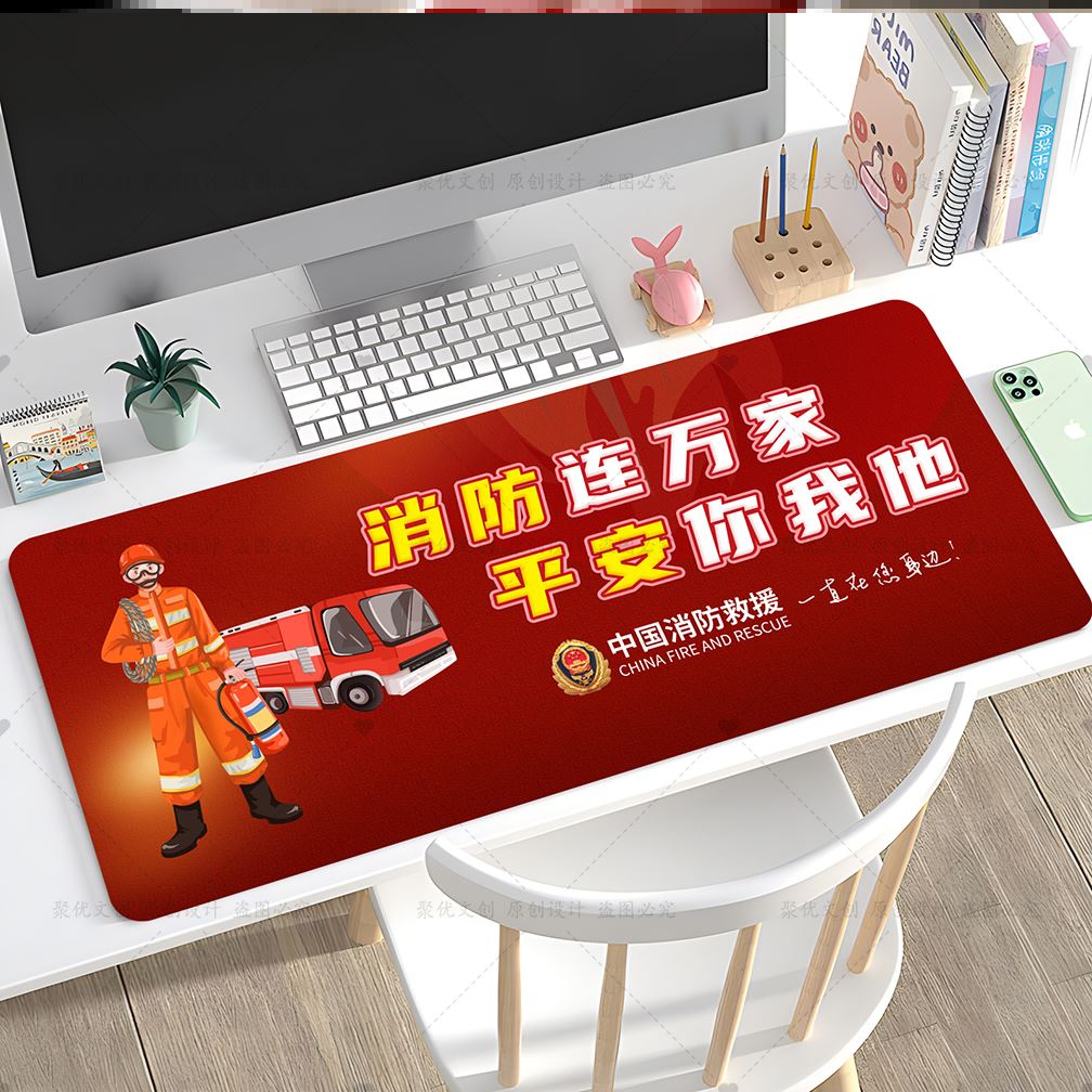 应急管理局工厂119全国消防月活动宣传物料礼品长方形鼠标垫定制