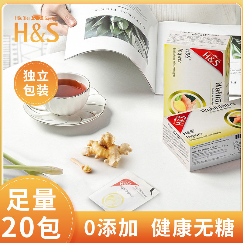 HS趣佳思德国无糖姜茶 驱寒暖身生姜汁草本袋装体寒养生茶