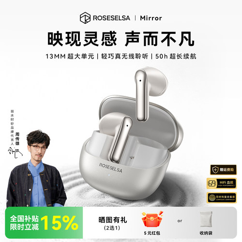 弱水时砂mirror半入耳式蓝牙耳机