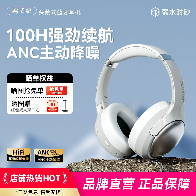 弱水时砂寒武纪头戴式蓝牙耳机主动降噪无线耳机游戏电竞2025新款