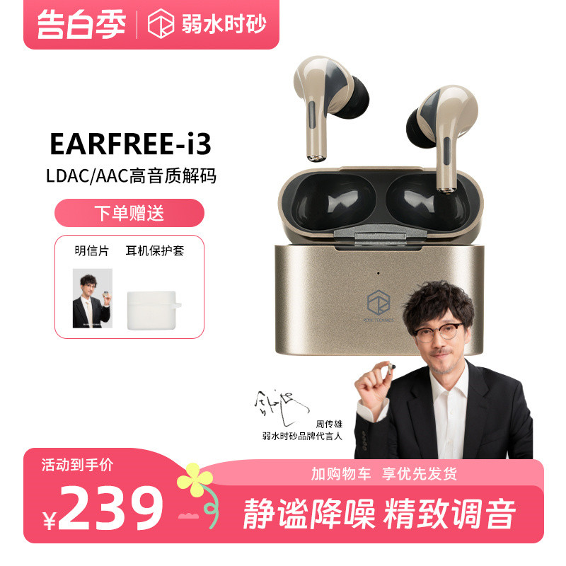 弱水时砂earfree i3国际版真无线耳机ANC主动降噪运动关联蓝牙5.3