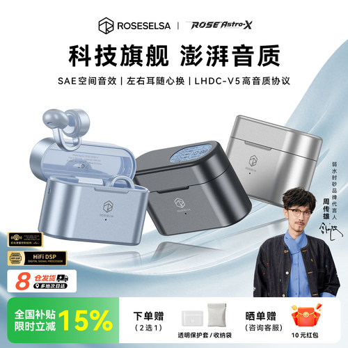 弱水时砂ASTROX耳夹式蓝牙耳机