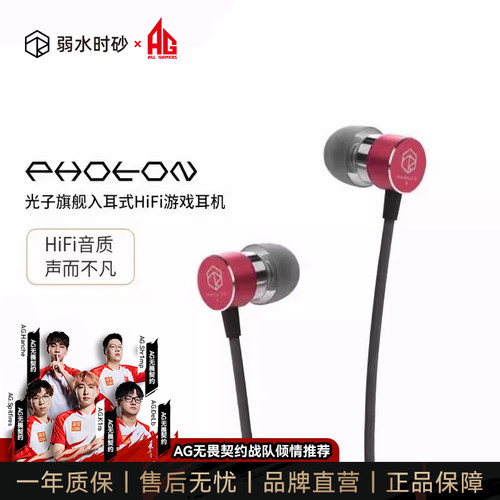 弱水时砂光子动圈耳机hifi