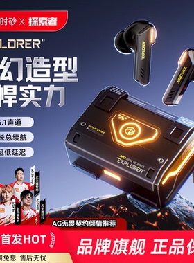 弱水时砂探索者电竞游戏专用蓝牙耳机入耳式无线充电耳机2025新款