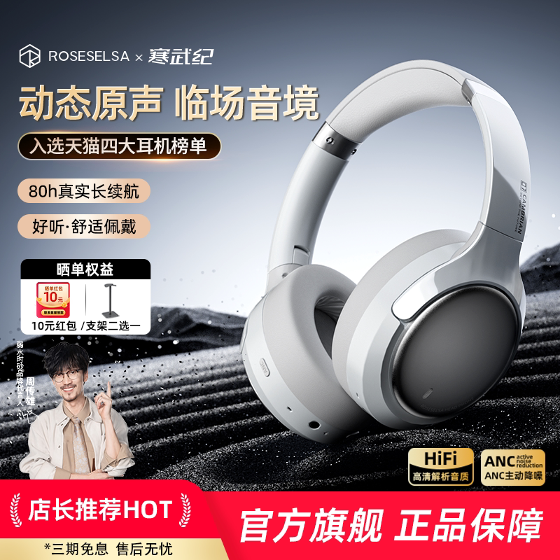 弱水时砂寒武纪头戴式蓝牙耳机主动降噪无线耳机游戏电竞2026新款