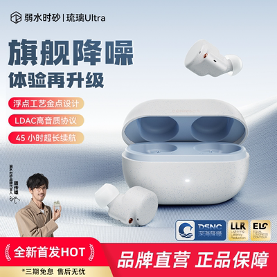 弱水时砂真无线降噪游戏蓝牙耳机