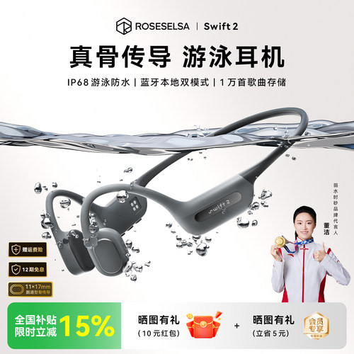 弱水时砂踏浪2骨传导蓝牙耳机